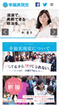Mobile Screenshot of hr-party.jp
